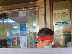 -阿麟馄饨(延长路店)