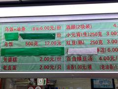 -芳婆糕团店(王府大街店)