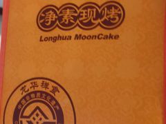 -龙华素斋(龙华路店)