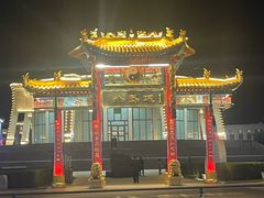 -特克斯八卦城