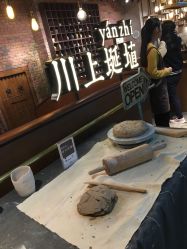 -川上陶艺社(大悦城店)