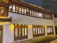 -小喜客·云南特色菜(纳西庭院店)