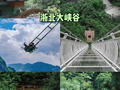 -中国大竹海景区