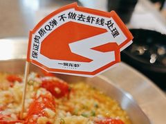 -一棠龙虾•王牌虾球(恒隆广场店)