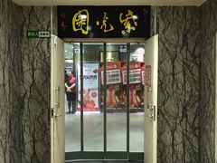 门面-紫光园(顺义店)