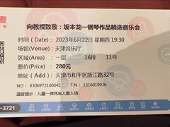 -天津音乐厅