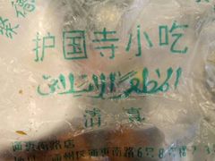 -常兴顺·小吃·家常菜(常营店)