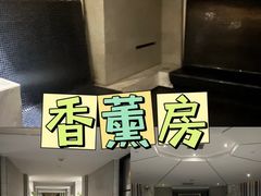 -春晖园度假酒店温泉