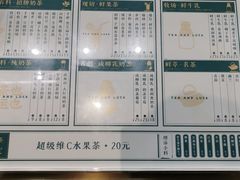-茶也运也(望京万科店)