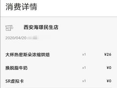 -星巴克(西安博乐里店)