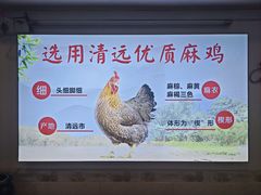 -文记壹心鸡(宝华路店)
