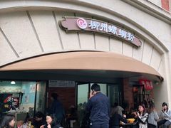 -龍城柳州螺蛳粉(群星路店)