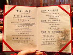 -御仙都皇家菜博物馆(金四季购物中心店)