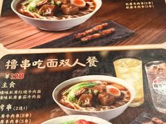 -康师傅私房牛肉面(申虹餐厅店)