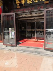 -荟华楼金店(中街店)