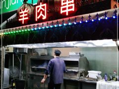 门面-新粤新疆菜(禅城店)