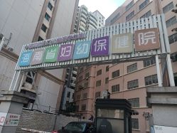 -海南省妇女儿童医学中心(龙昆南路院区)