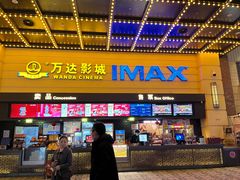 -万达茂商场(南京仙林店)