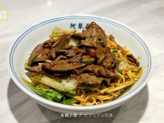-阿琴面馆(武林路店)