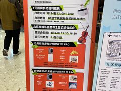 -红星美凯龙北京至尊MALL(东四环中路店)