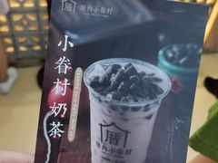 -厝内小眷村(西单大悦城店)