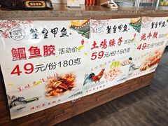 -鳖皇甲鱼餐厅(平阳路店)