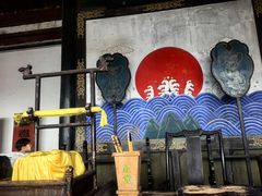-平遥县衙