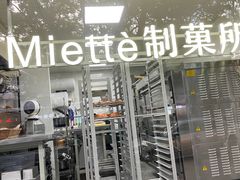 -Miette制菓所