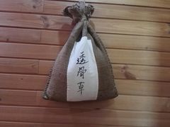 -钓鱼岛洗浴休闲会馆(卫星路店)