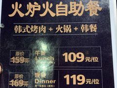 -火炉火自助餐(悠唐购物中心店)