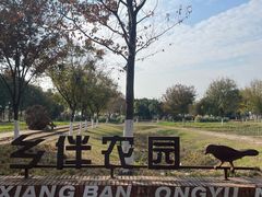 -祝甸砖窑文化馆