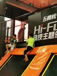 -嗨翻Hi-Fun竞技主题乐园·蹦床团建生日聚会(五棵松华熙店)