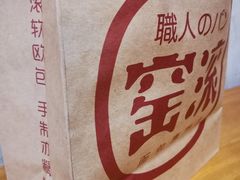 景观位-窑滚面包专门店(马鞍山金鹰店)