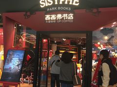 -西西弗书店&矢量咖啡(凯德晶萃广场店)