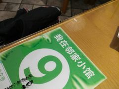 -邻家小馆(银都店)