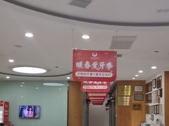 -雅悦齿科(顾村公园店)