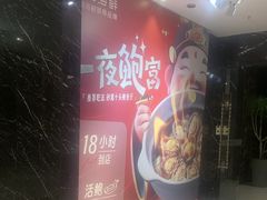 -徐记海鲜(阿波罗店)