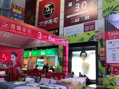 -摩登百货(岗顶店)