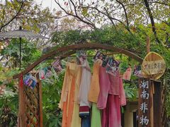 -岳麓山风景名胜区