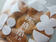 蜂蜜鸡蛋糕-陕拾叁-西安糕点(大雁塔店)