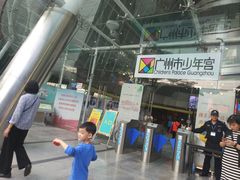 -广州市第二少年宫