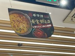 -粤仔湾砂锅粥(金太湖店)