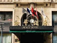 -上海和平饭店 Fairmont Peace Hotel