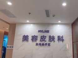 -厦门美莱整形美容医院