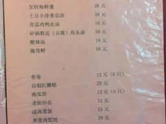 菜单-三林本帮馆(中林街店)