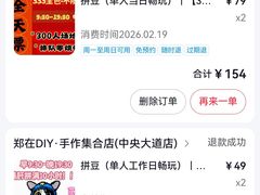 -郑在DIY·潮玩银饰绘画手作(中央大道旗舰店)