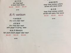 菜单-威南记鸡饭餐室