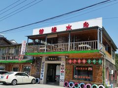 -梦缘水乡·湖景餐厅
