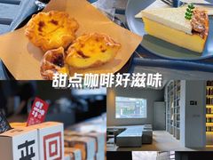 -来回·咖啡(钟村咖啡豆店)