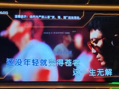 -INLOVE KTV(西溪印象城店)